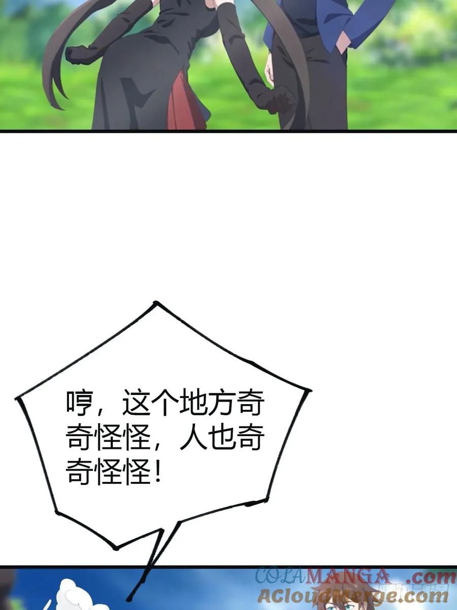 修仙归来在校园 第二季 - 第101话 仙门开启之日 - 第19张图