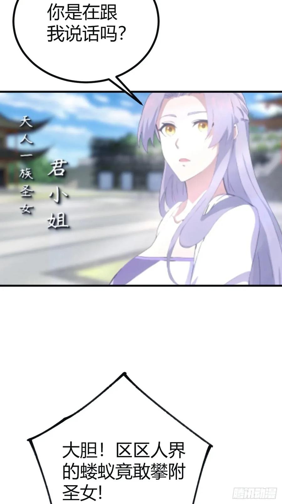 修仙归来在校园 第二季 - 第101话 仙门开启之日 - 第38张图