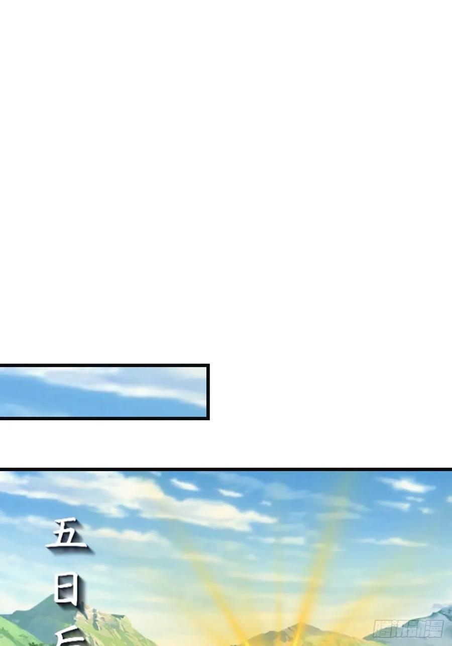 修仙归来在校园 第二季 - 第101话 仙门开启之日 - 第3张图