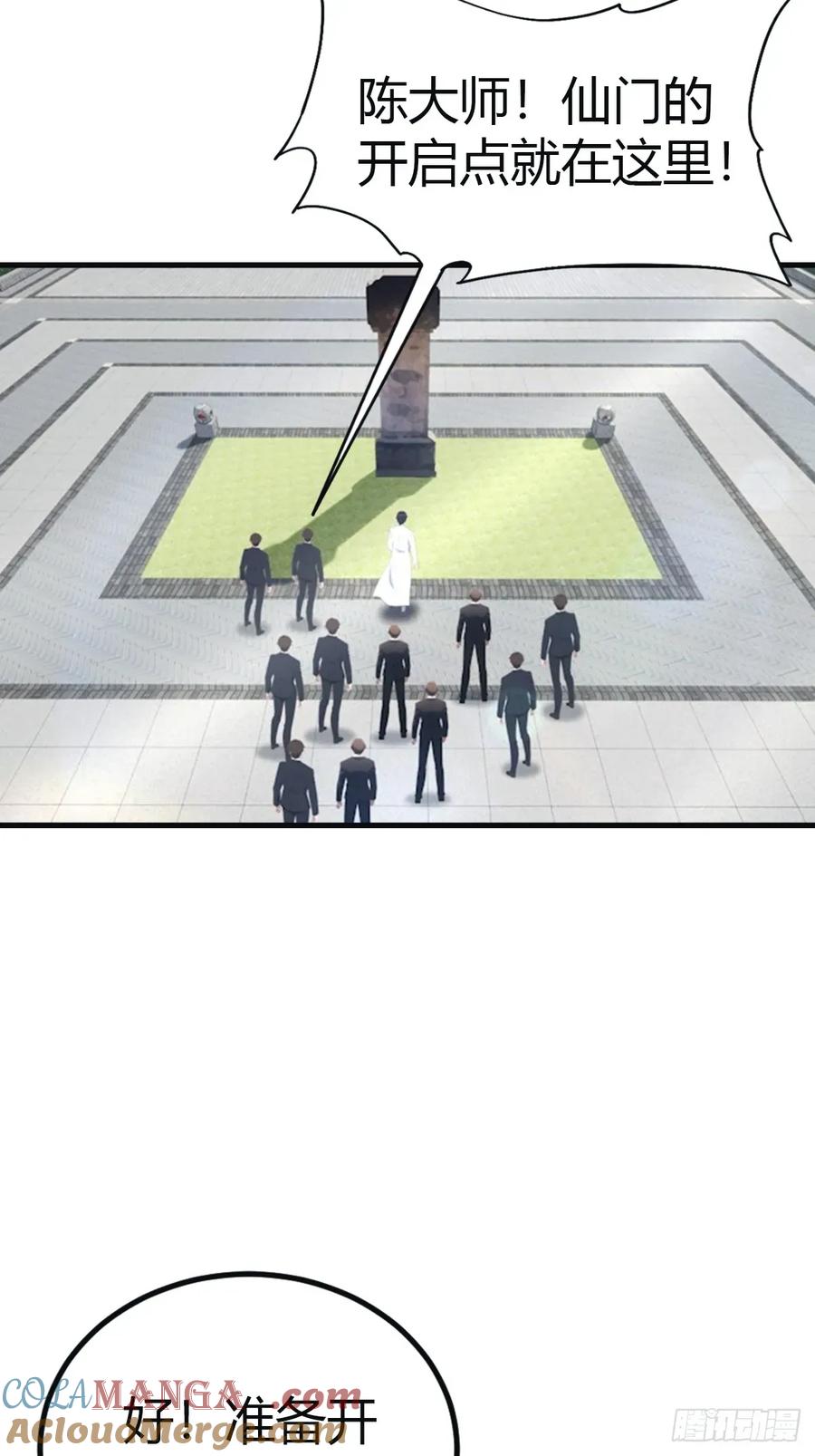 修仙归来在校园 第二季 - 第101话 仙门开启之日 - 第31张图