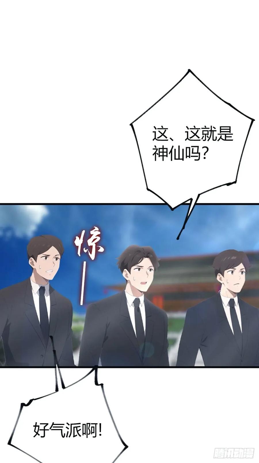 修仙归来在校园 第二季 - 第101话 仙门开启之日 - 第36张图