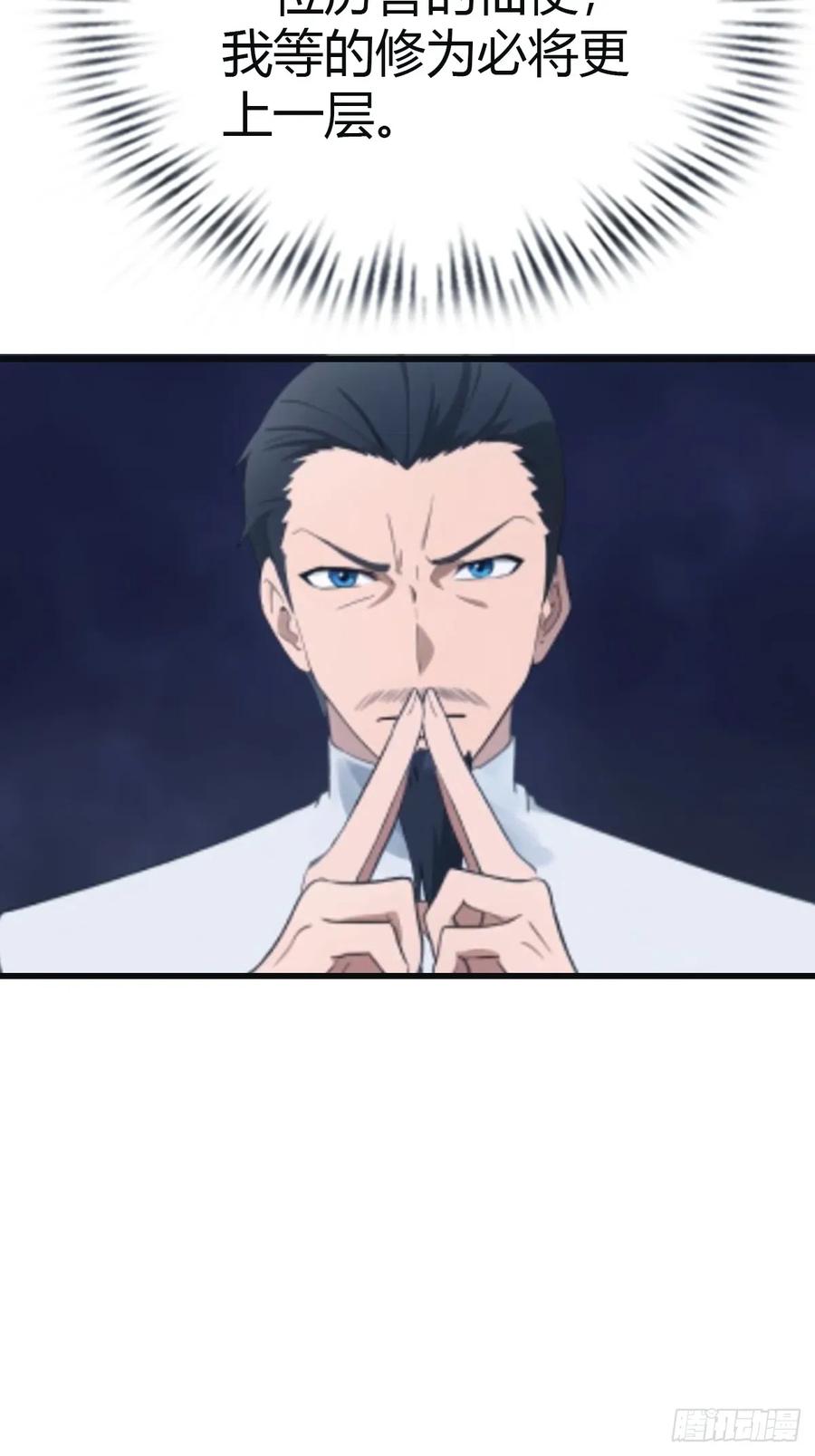 修仙归来在校园 第二季 - 第101话 仙门开启之日 - 第33张图