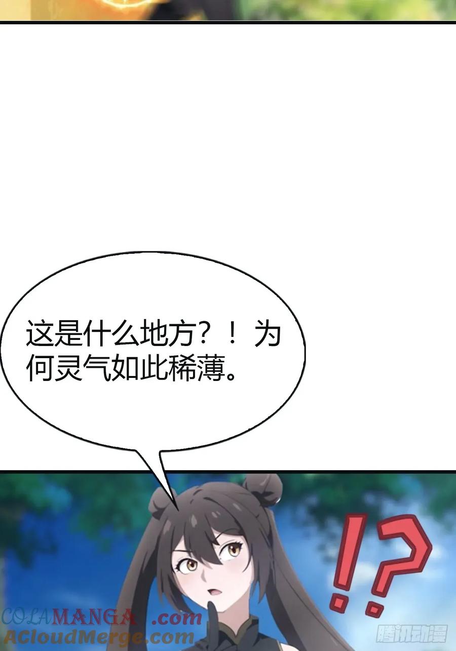 修仙归来在校园 第二季 - 第101话 仙门开启之日 - 第10张图