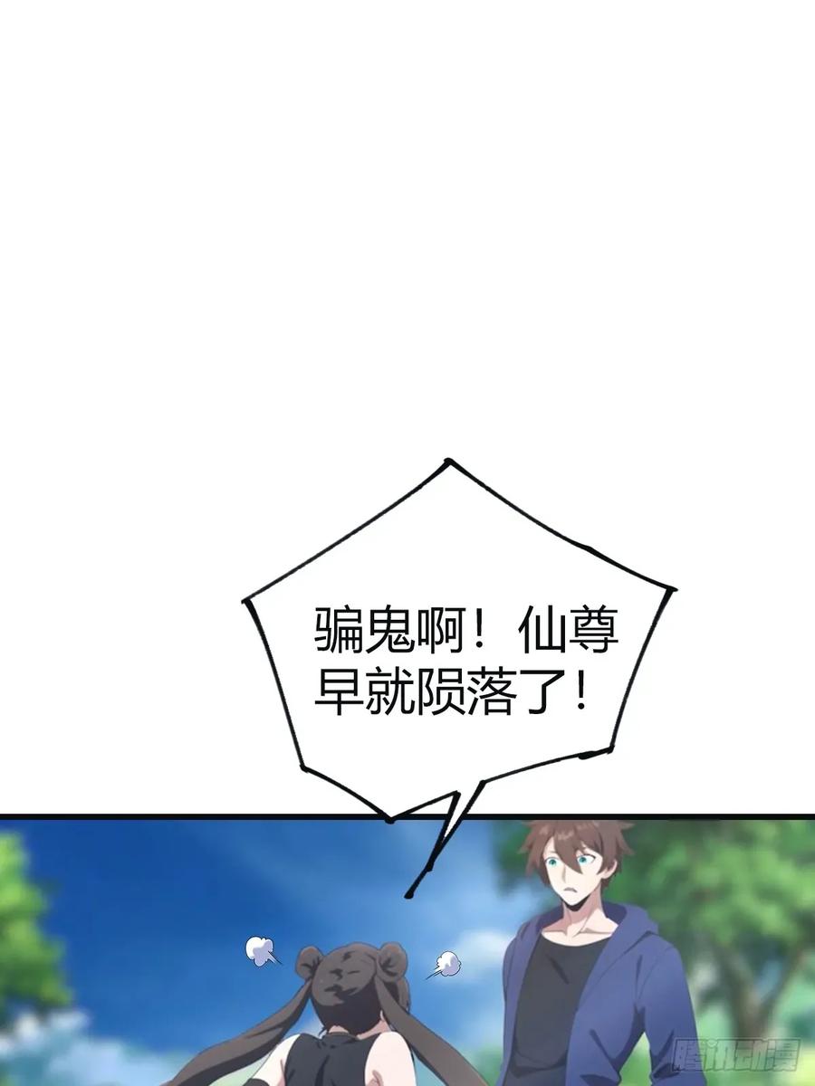 修仙归来在校园 第二季 - 第101话 仙门开启之日 - 第18张图