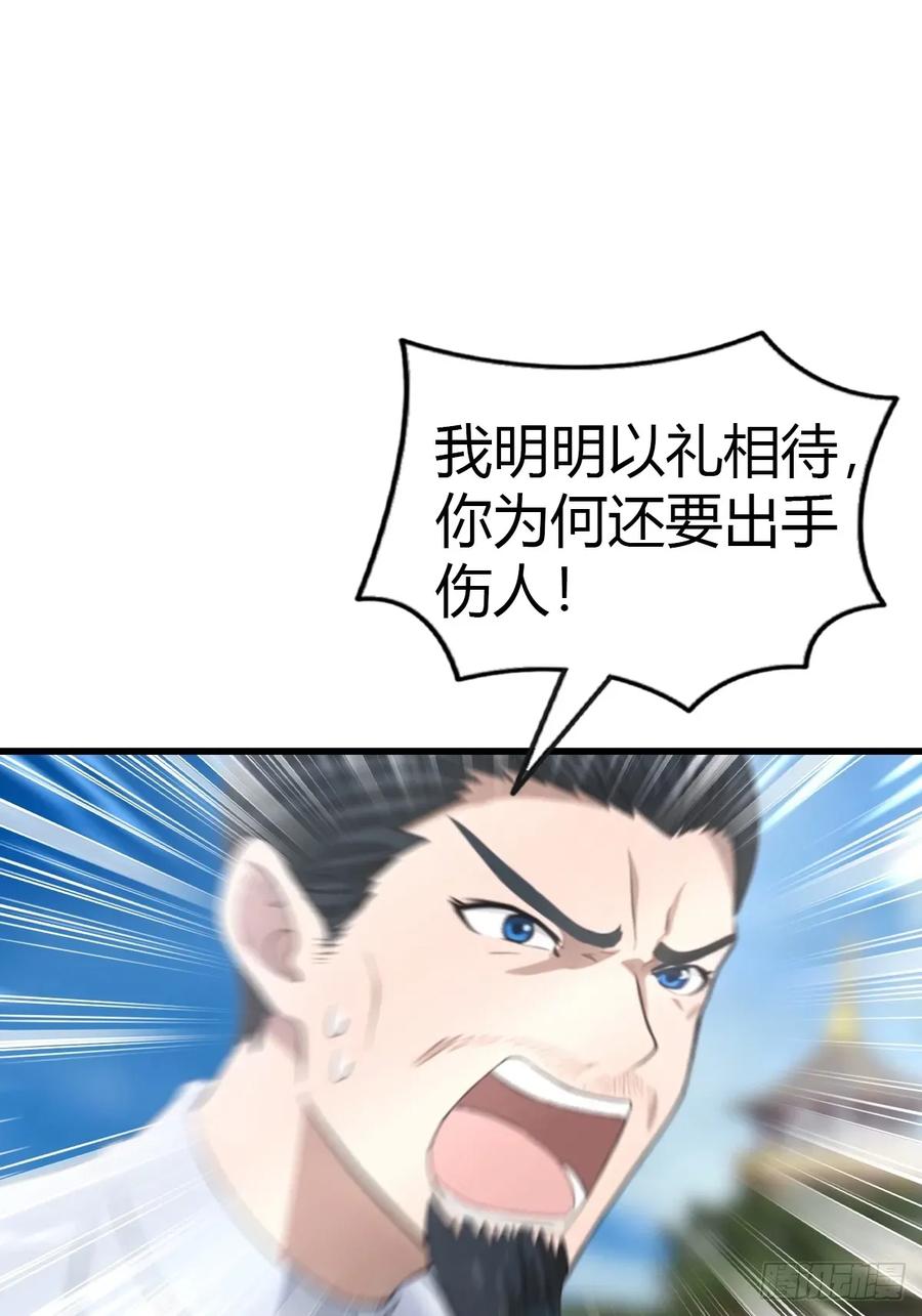 修仙归来在校园 第二季 - 第101话 仙门开启之日 - 第44张图