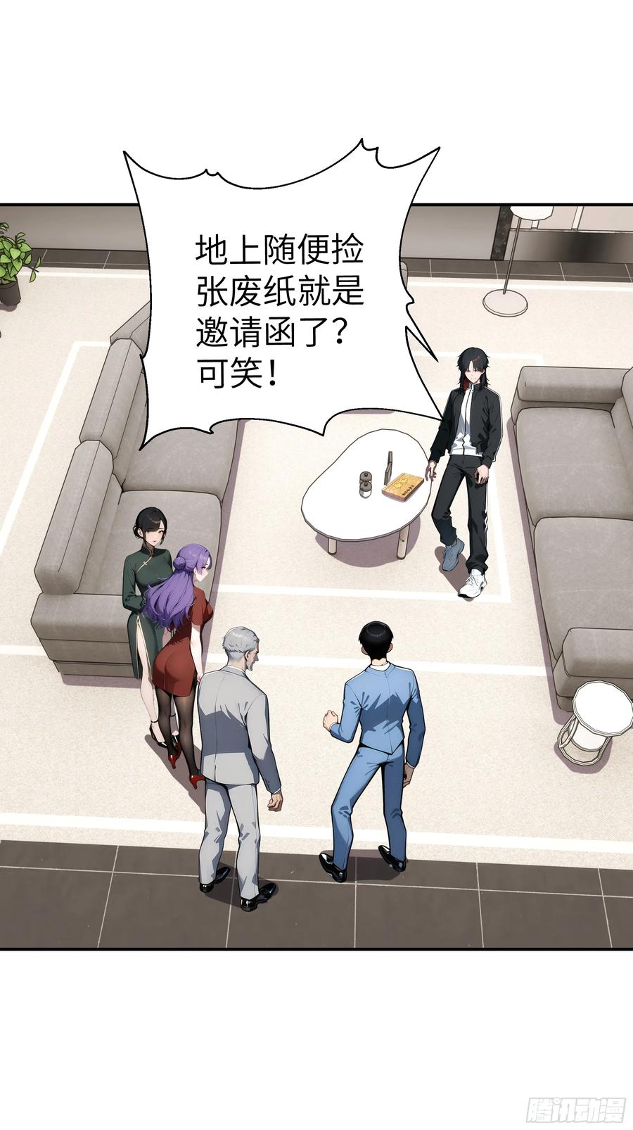 大夏剑主 - 06 老婆大人，走着瞧！ - 第50张图