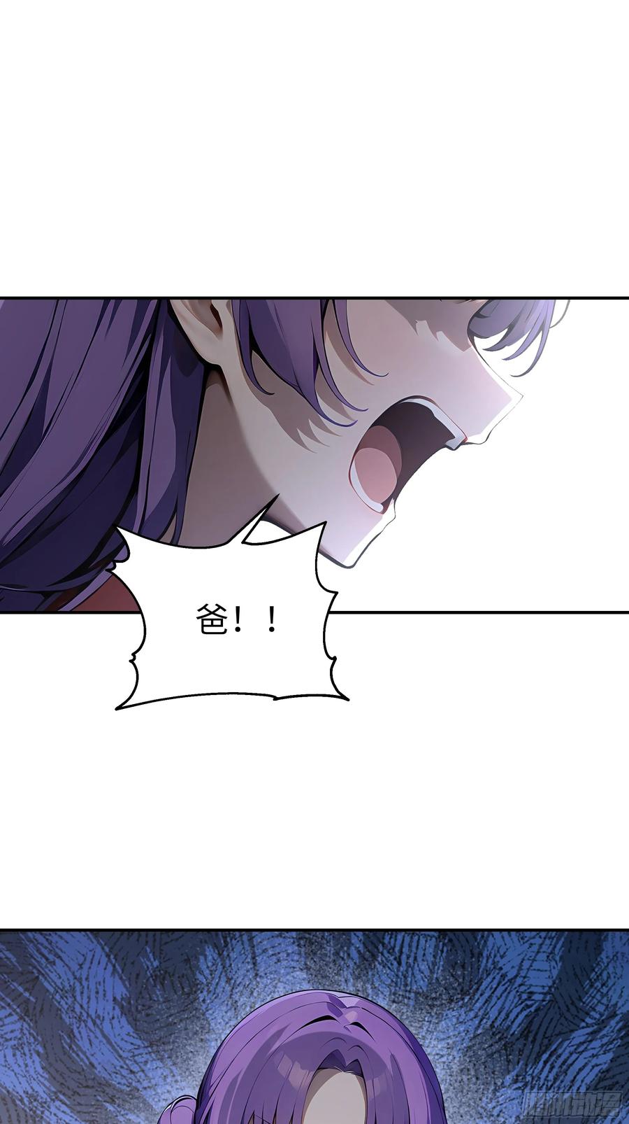 大夏剑主 - 06 老婆大人，走着瞧！ - 第62张图