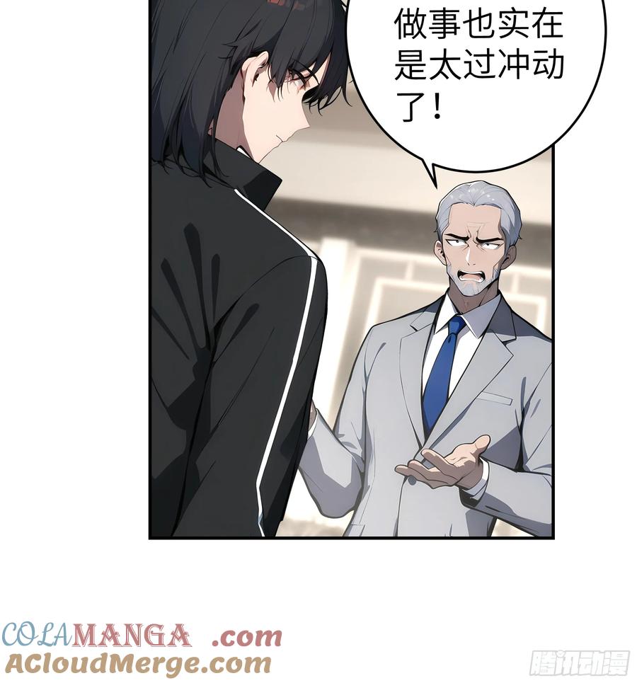 大夏剑主 - 06 老婆大人，走着瞧！ - 第55张图