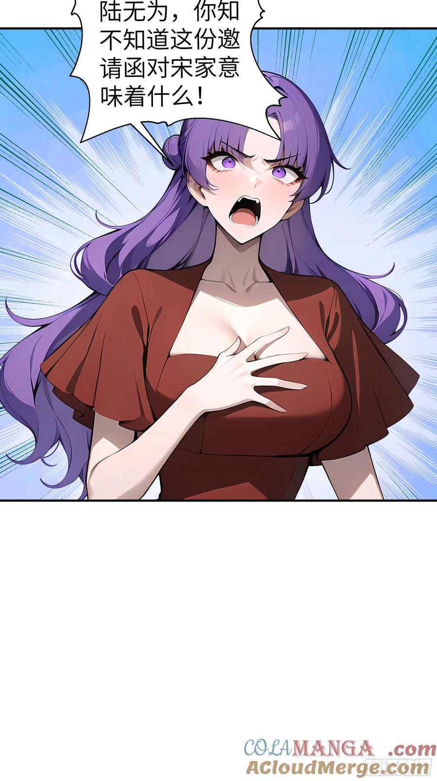 大夏剑主 - 06 老婆大人，走着瞧！ - 第52张图