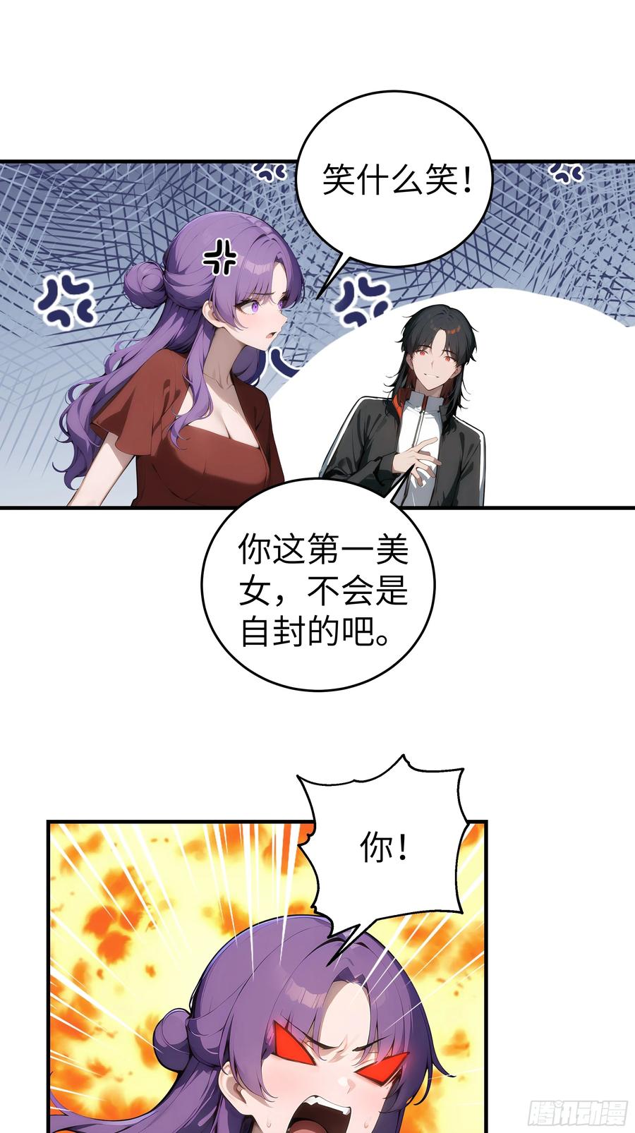 大夏剑主 - 06 老婆大人，走着瞧！ - 第80张图