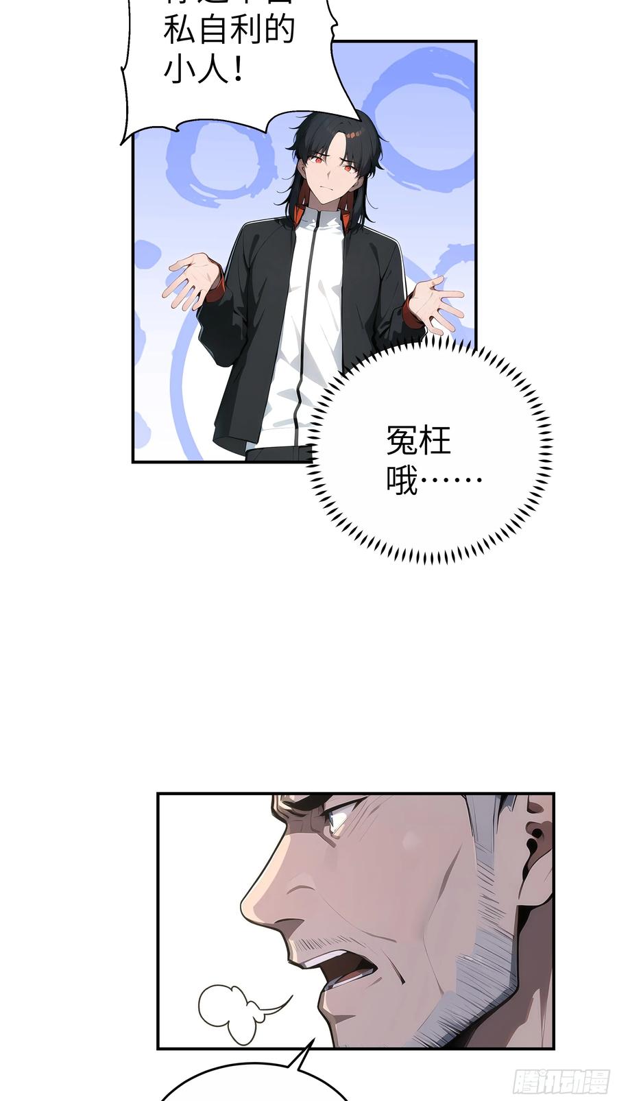 大夏剑主 - 06 老婆大人，走着瞧！ - 第57张图