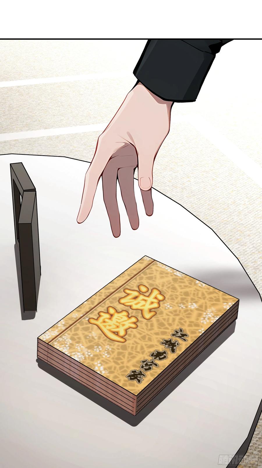 大夏剑主 - 06 老婆大人，走着瞧！ - 第48张图