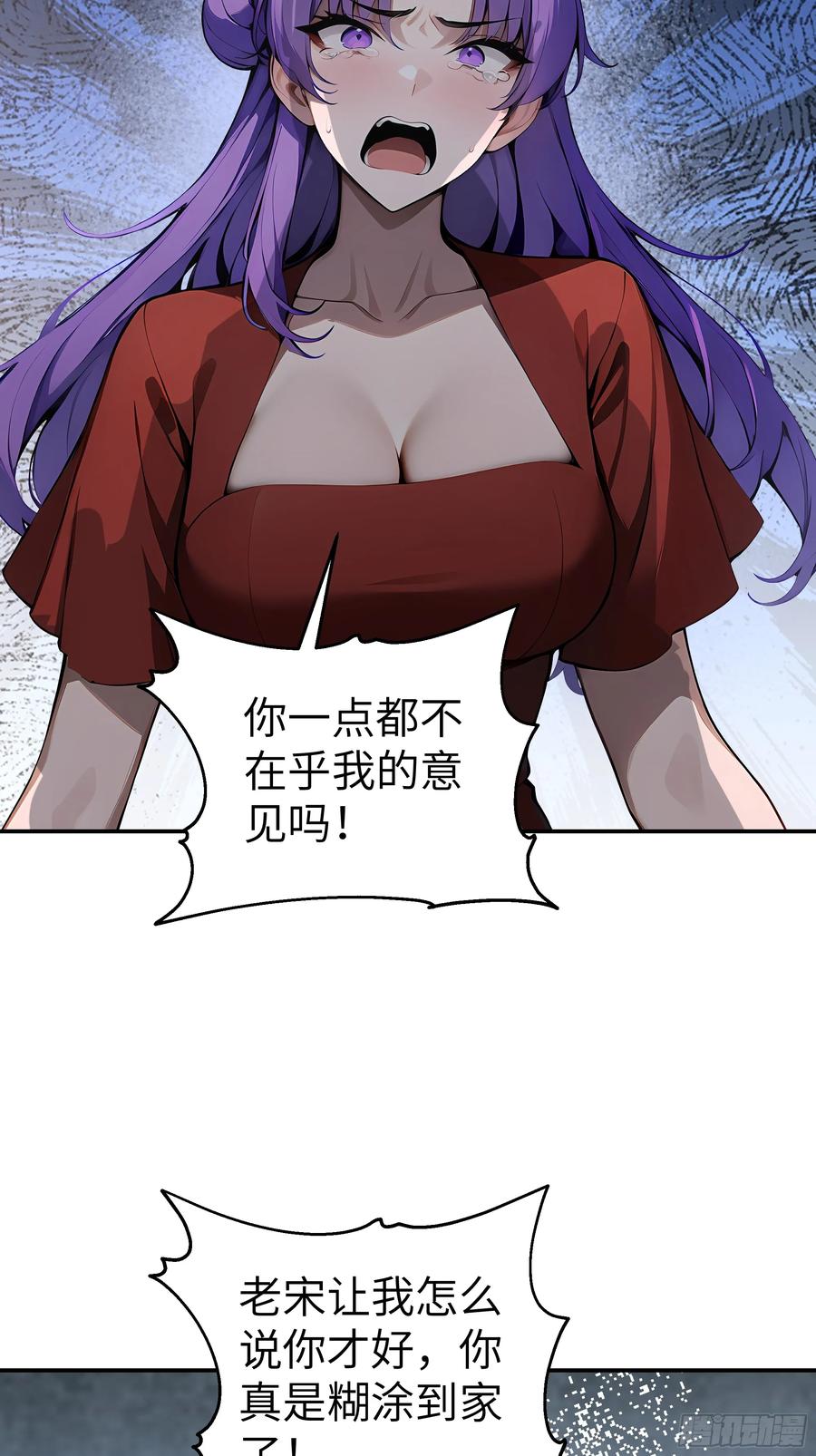 大夏剑主 - 06 老婆大人，走着瞧！ - 第63张图