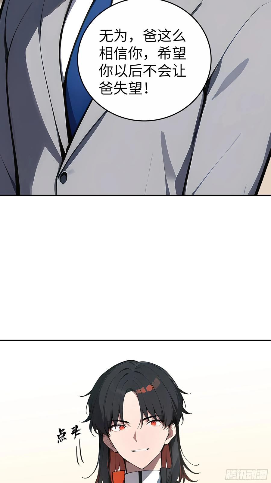 大夏剑主 - 06 老婆大人，走着瞧！ - 第60张图