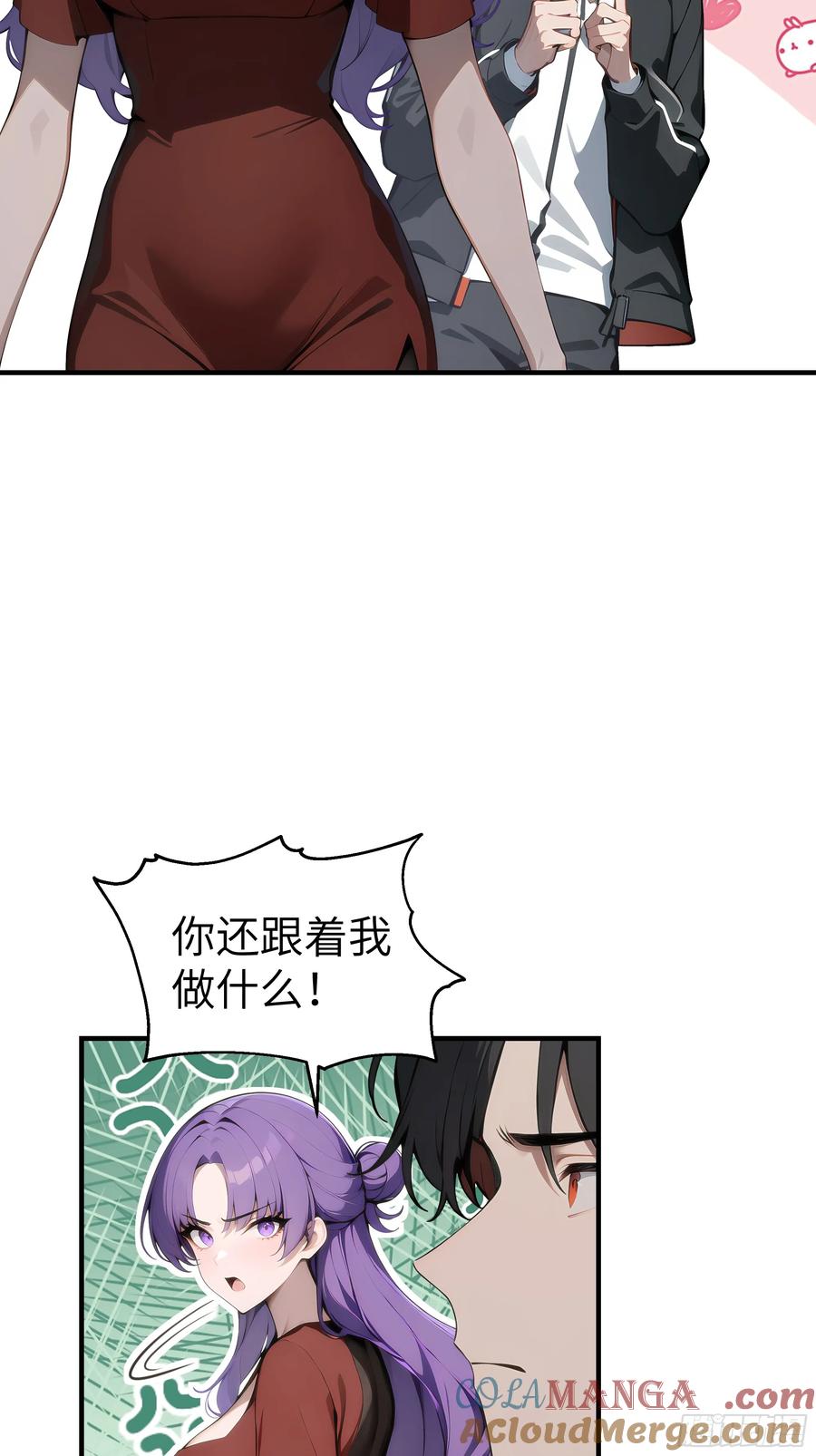 大夏剑主 - 06 老婆大人，走着瞧！ - 第70张图