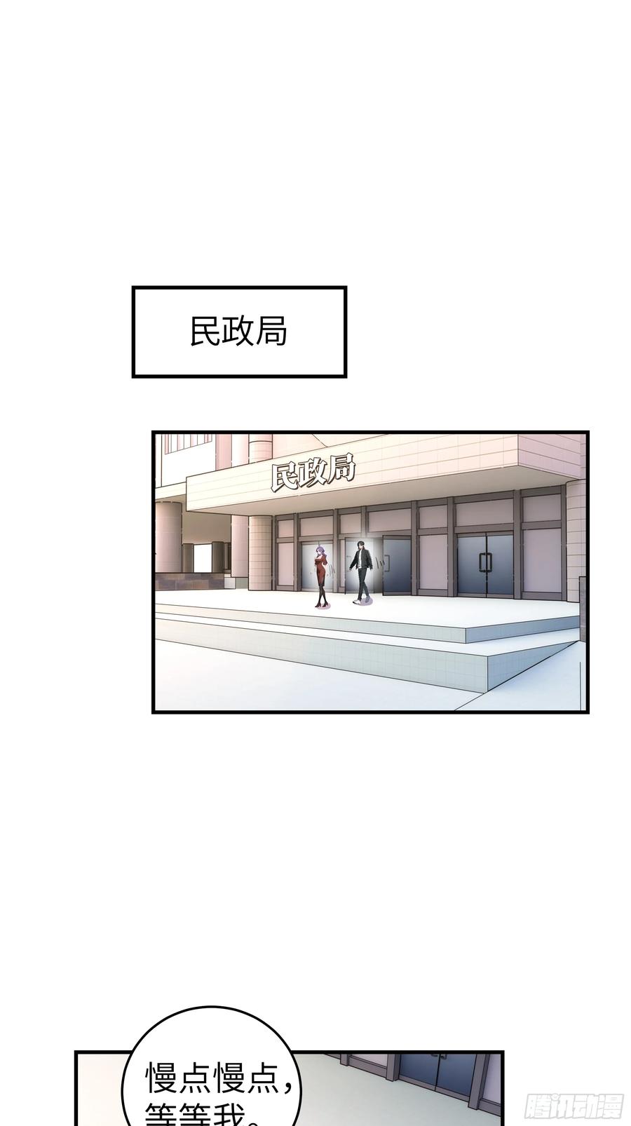 大夏剑主 - 06 老婆大人，走着瞧！ - 第68张图