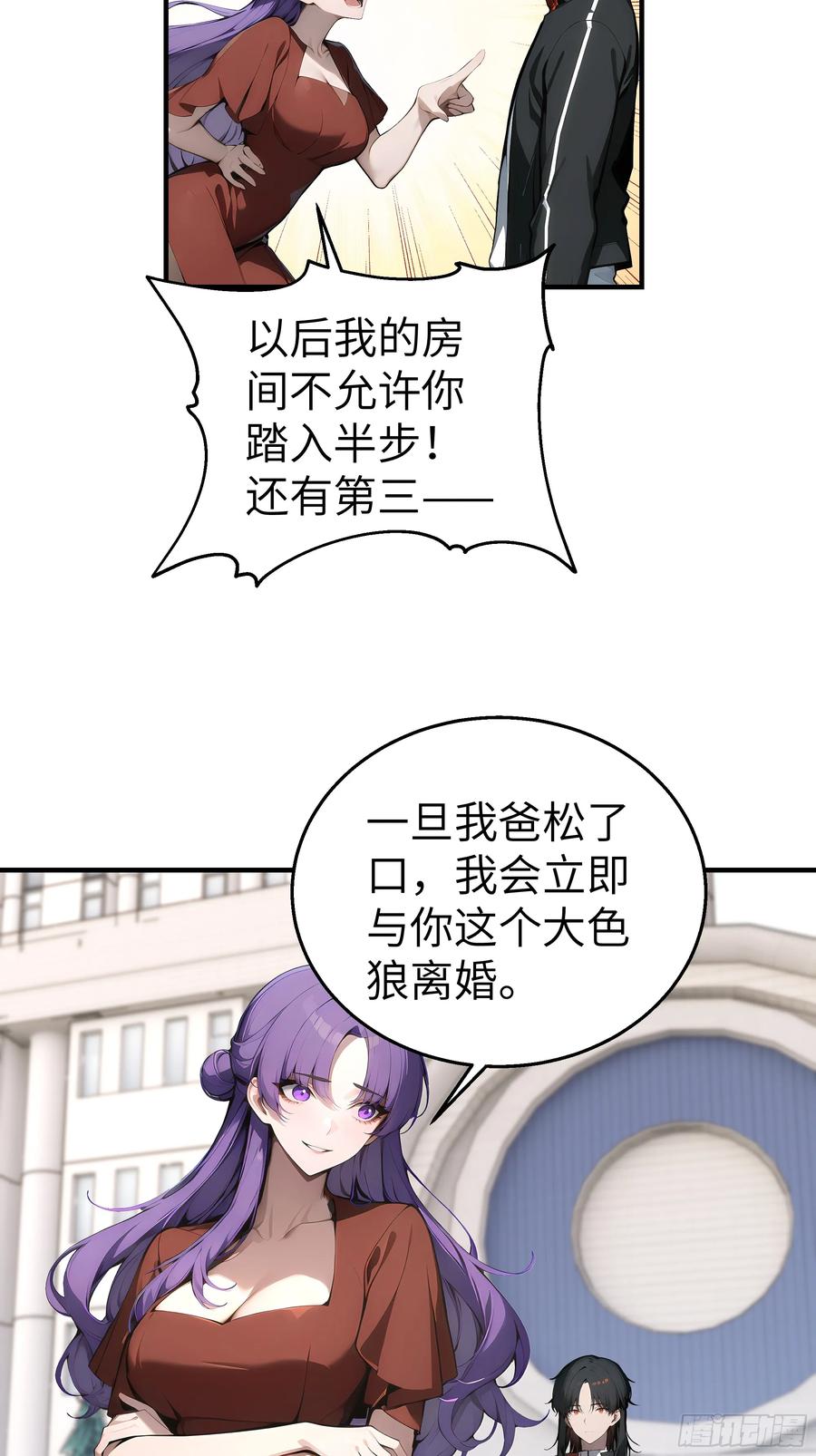 大夏剑主 - 06 老婆大人，走着瞧！ - 第75张图