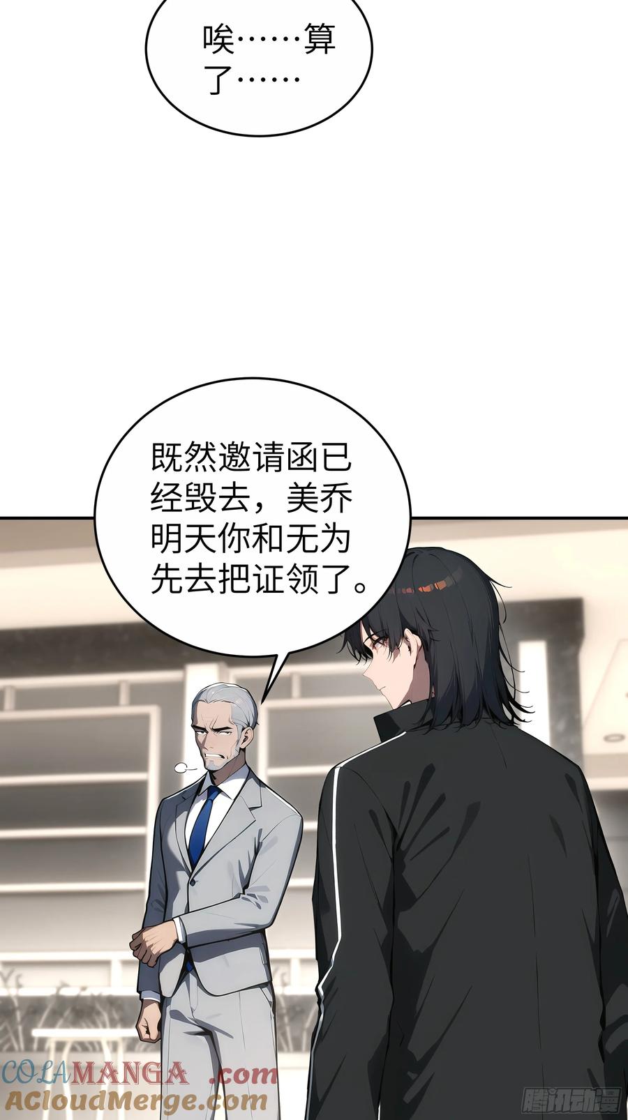 大夏剑主 - 06 老婆大人，走着瞧！ - 第58张图