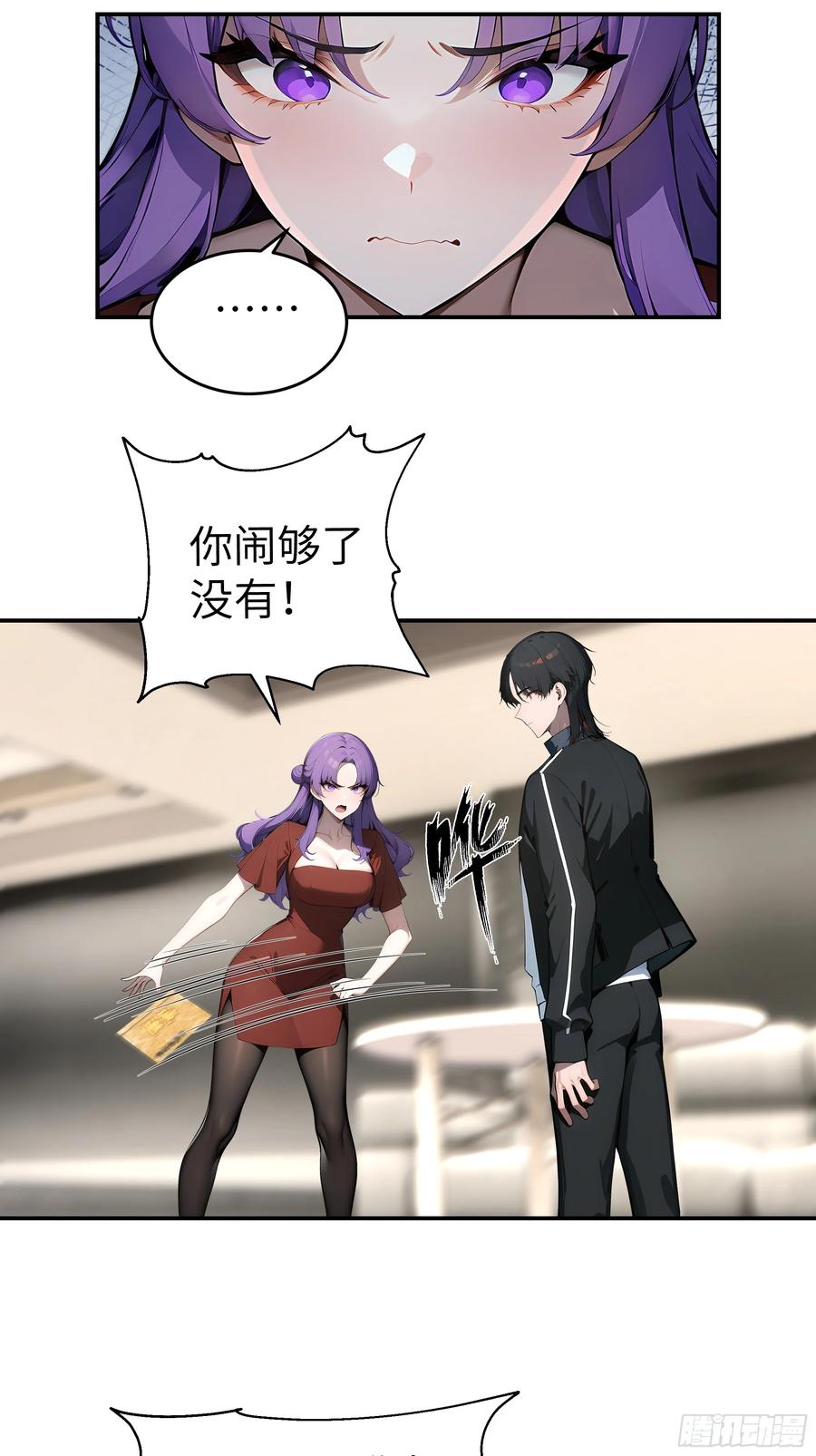 大夏剑主 - 06 老婆大人，走着瞧！ - 第51张图