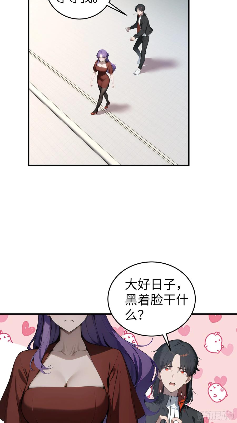 大夏剑主 - 06 老婆大人，走着瞧！ - 第69张图