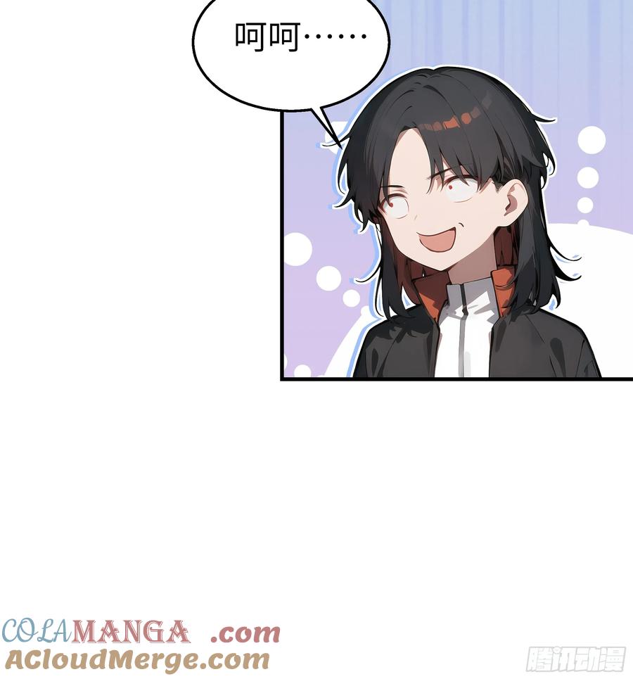 大夏剑主 - 06 老婆大人，走着瞧！ - 第79张图