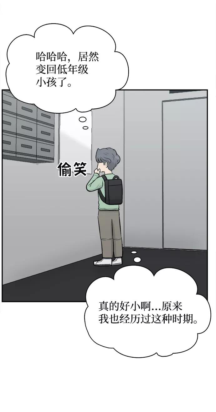《God楼主》第59话 第56页