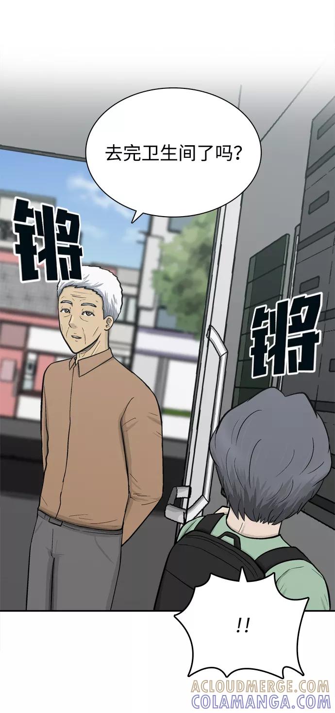 《God楼主》第59话 第58页