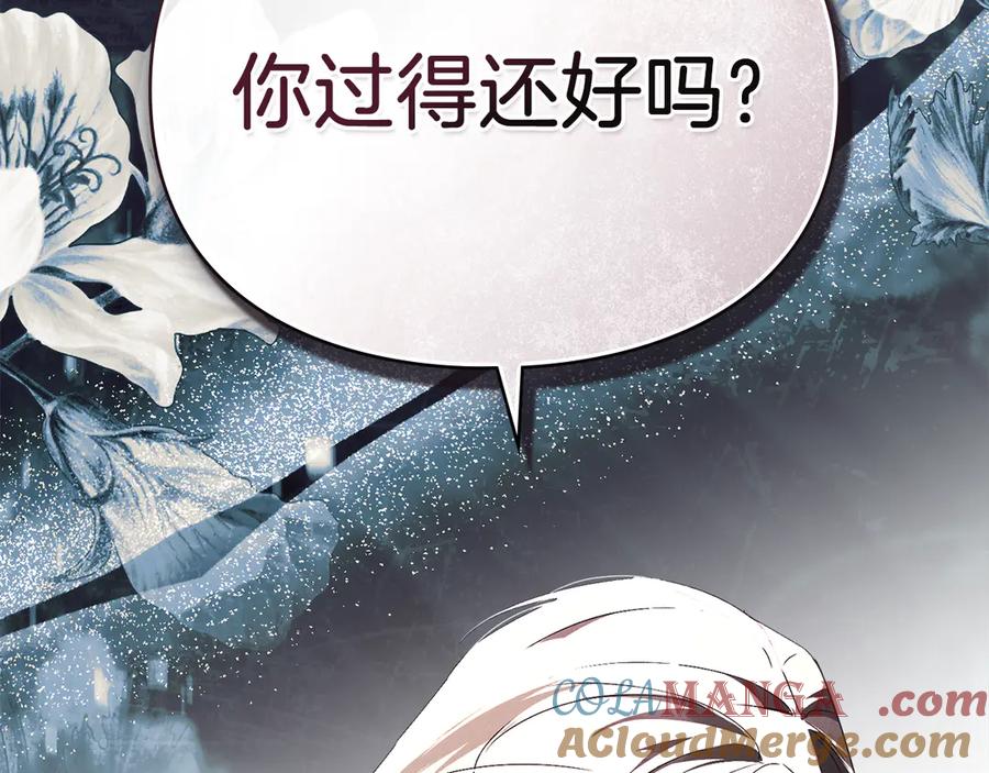 默许侵占 - 第58话 共舞 - 第169张图