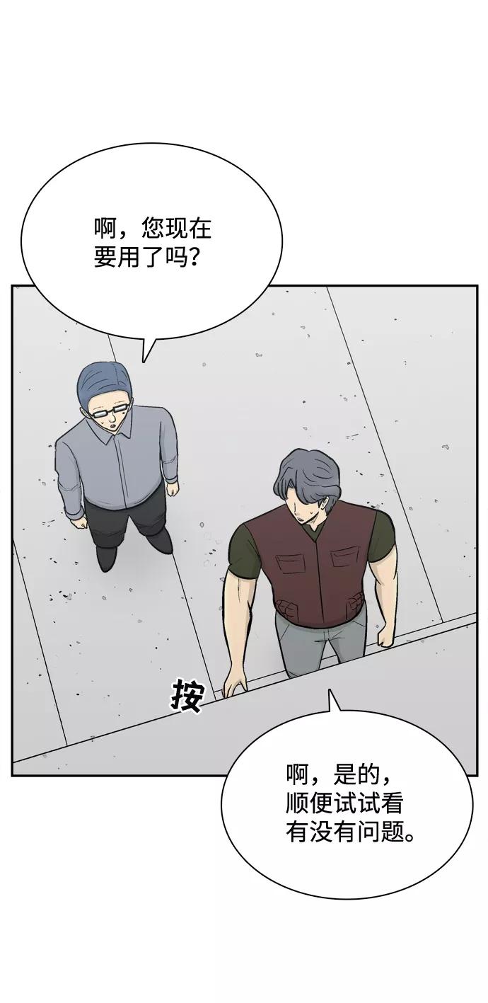 《God楼主》第59话 第50页