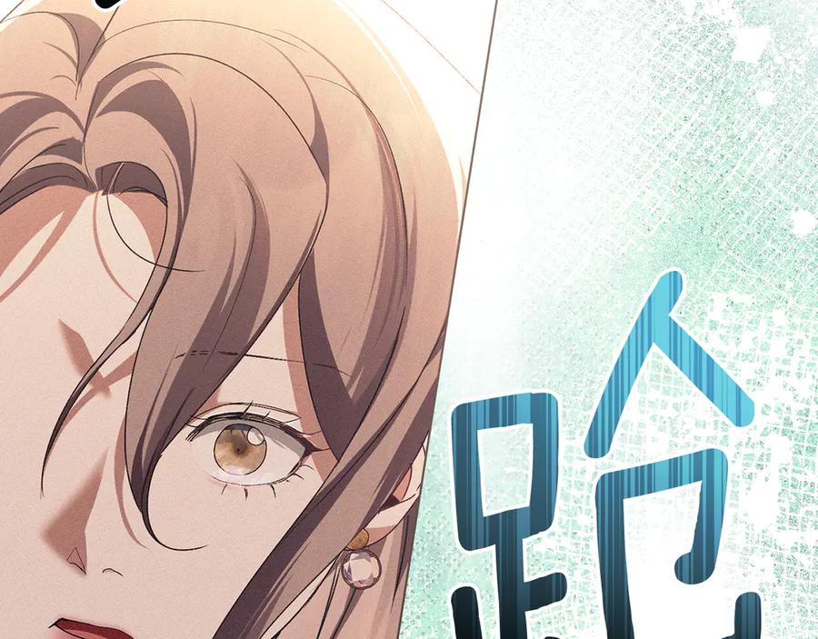 默许侵占 - 第58话 共舞 - 第146张图