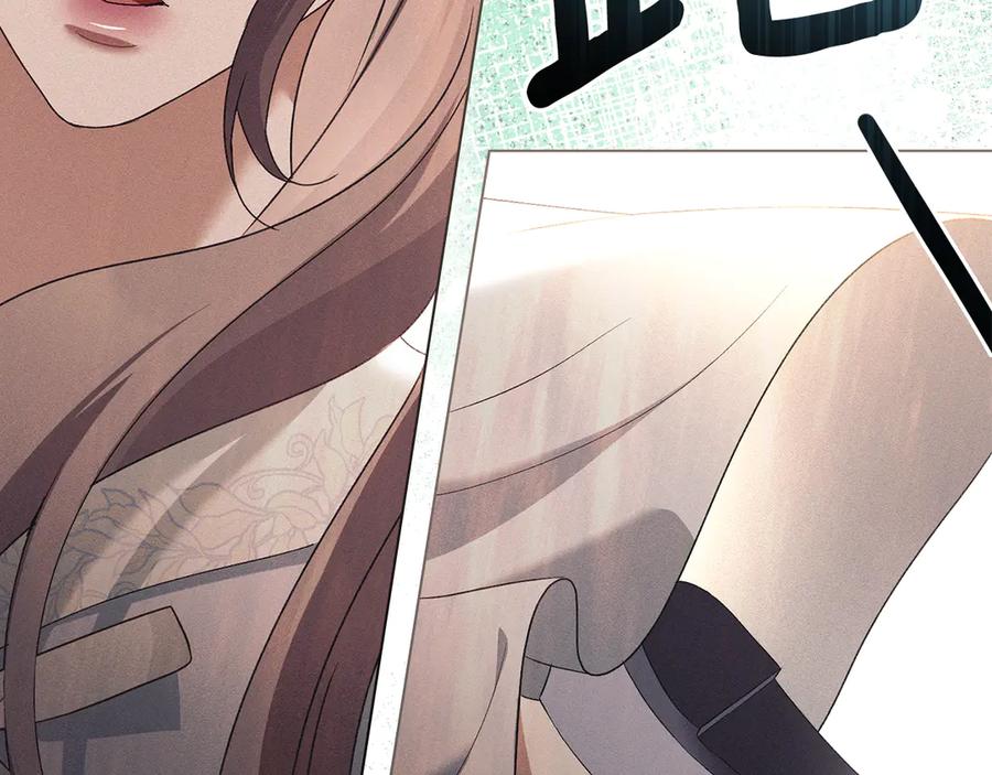 默许侵占 - 第58话 共舞 - 第147张图