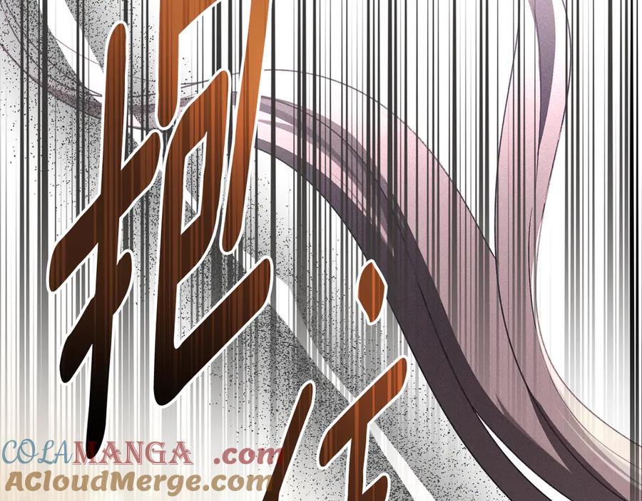 默许侵占 - 第58话 共舞 - 第157张图