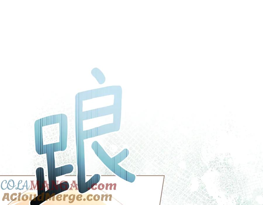 默许侵占 - 第58话 共舞 - 第145张图