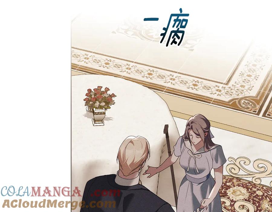 默许侵占 - 第58话 共舞 - 第141张图