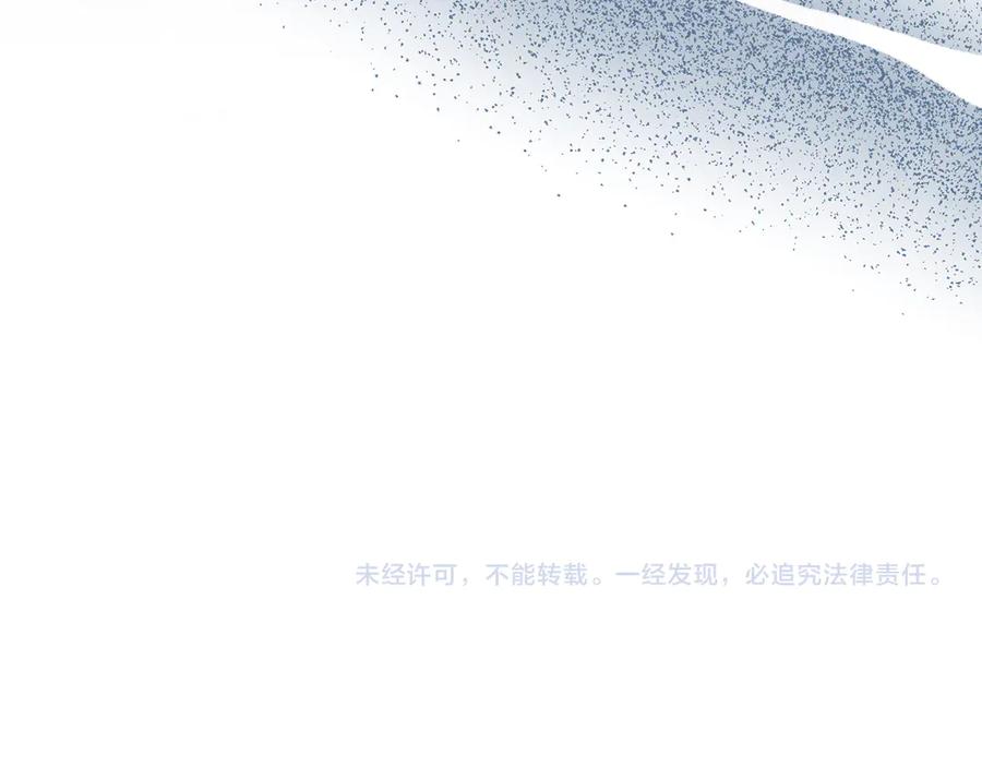 默许侵占 - 第58话 共舞 - 第174张图