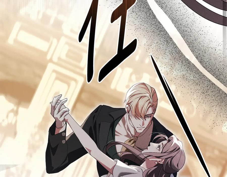 默许侵占 - 第58话 共舞 - 第158张图