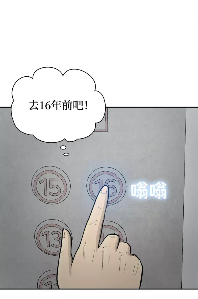 《God楼主》第59话 第53页