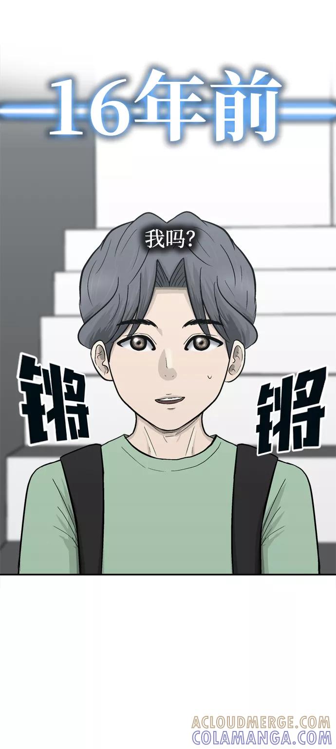 《God楼主》第59话 第55页