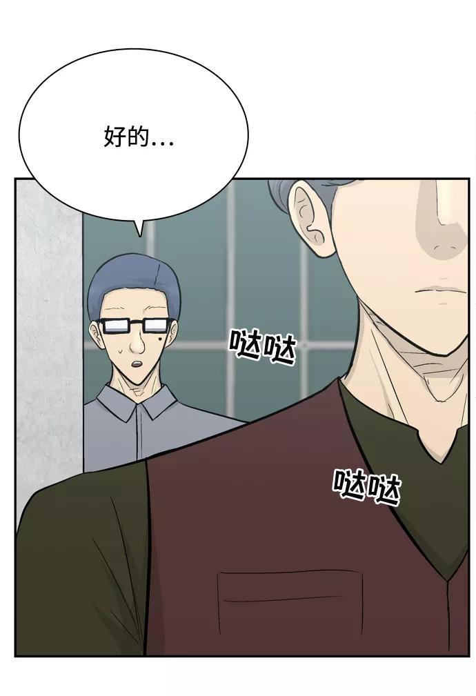 《God楼主》第59话 第51页