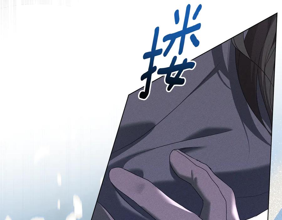 默许侵占 - 第58话 共舞 - 第162张图