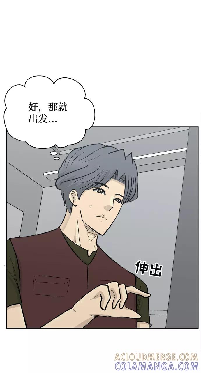 《God楼主》第59话 第52页
