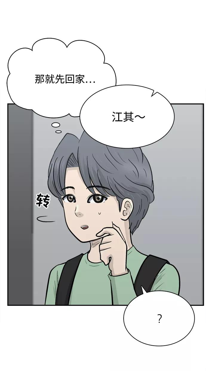 《God楼主》第59话 第57页