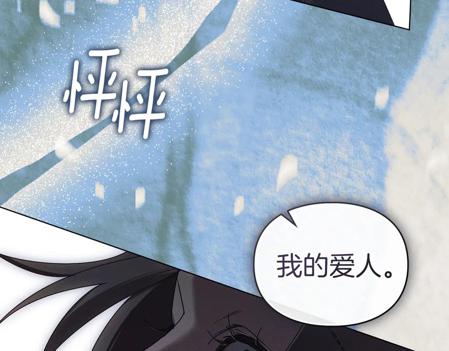 默许侵占 - 第58话 共舞 - 第164张图