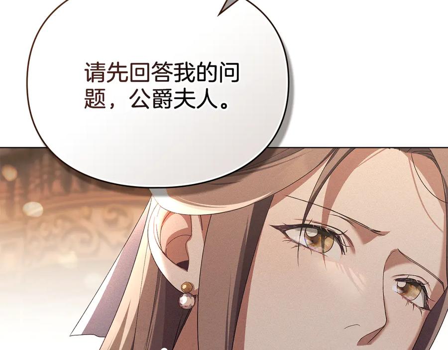 默许侵占 - 第59话 强吻 - 第10张图