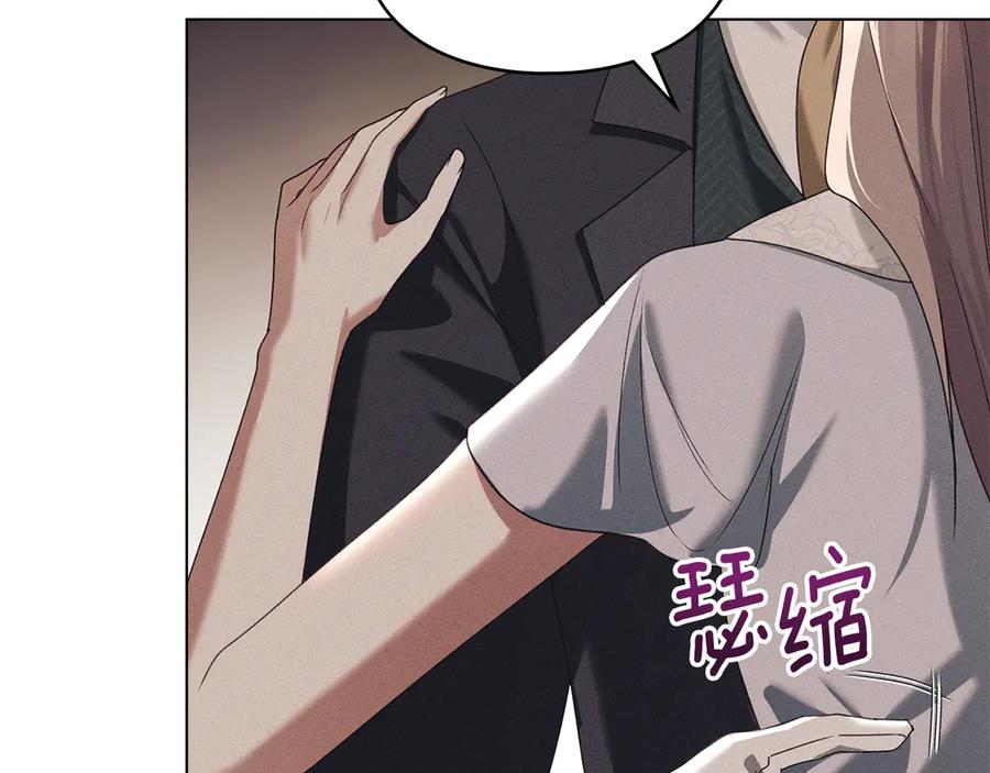 默许侵占 - 第59话 强吻 - 第12张图