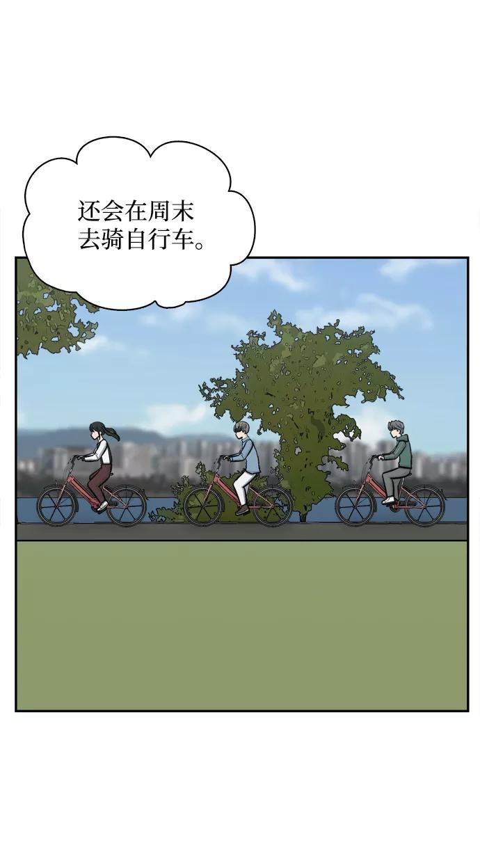 《God楼主》第60话 第71页