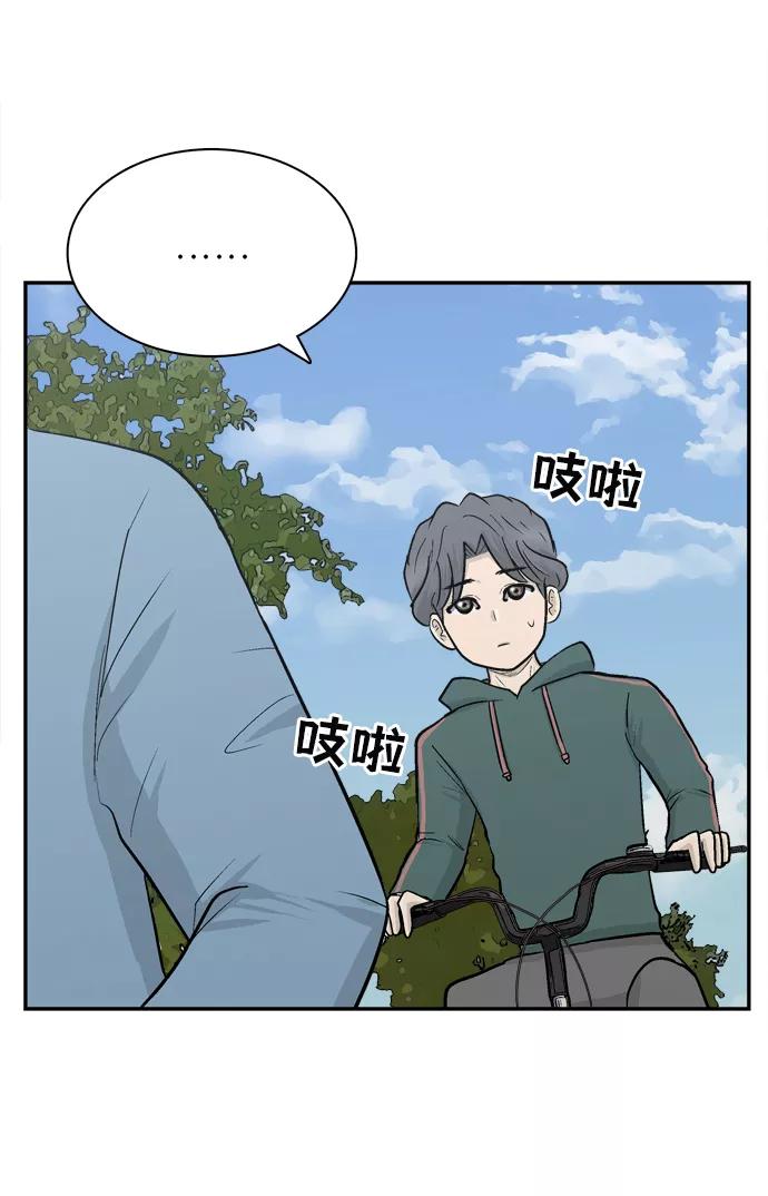 《God楼主》第60话 第72页