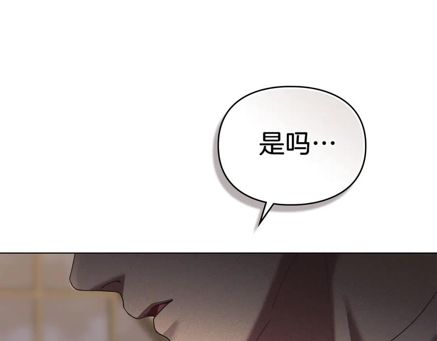 默许侵占 - 第59话 强吻 - 第15张图