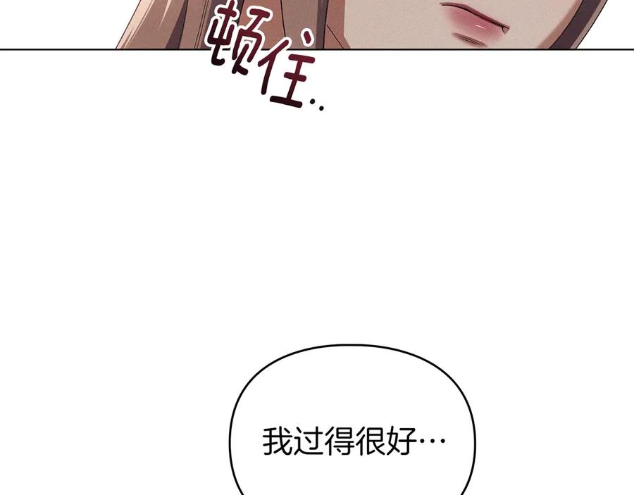 默许侵占 - 第59话 强吻 - 第11张图