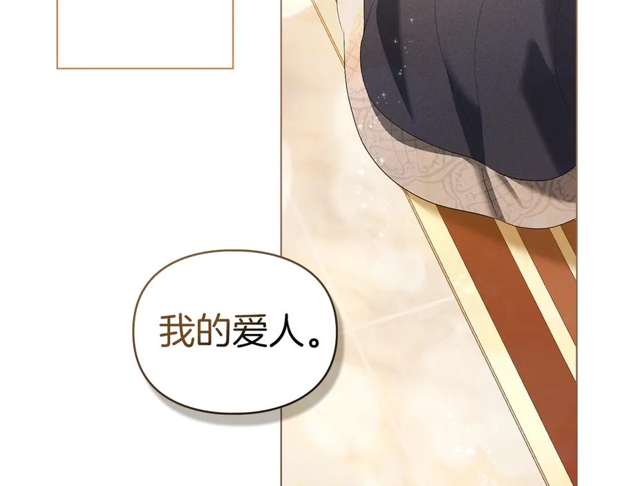 默许侵占 - 第59话 强吻 - 第3张图